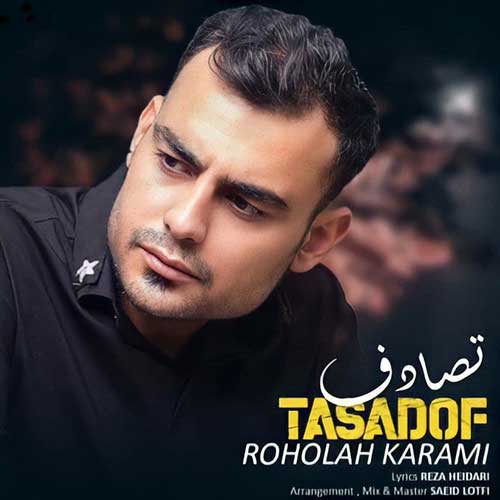 دانلود آهنگ روح الله کرمی تصادف